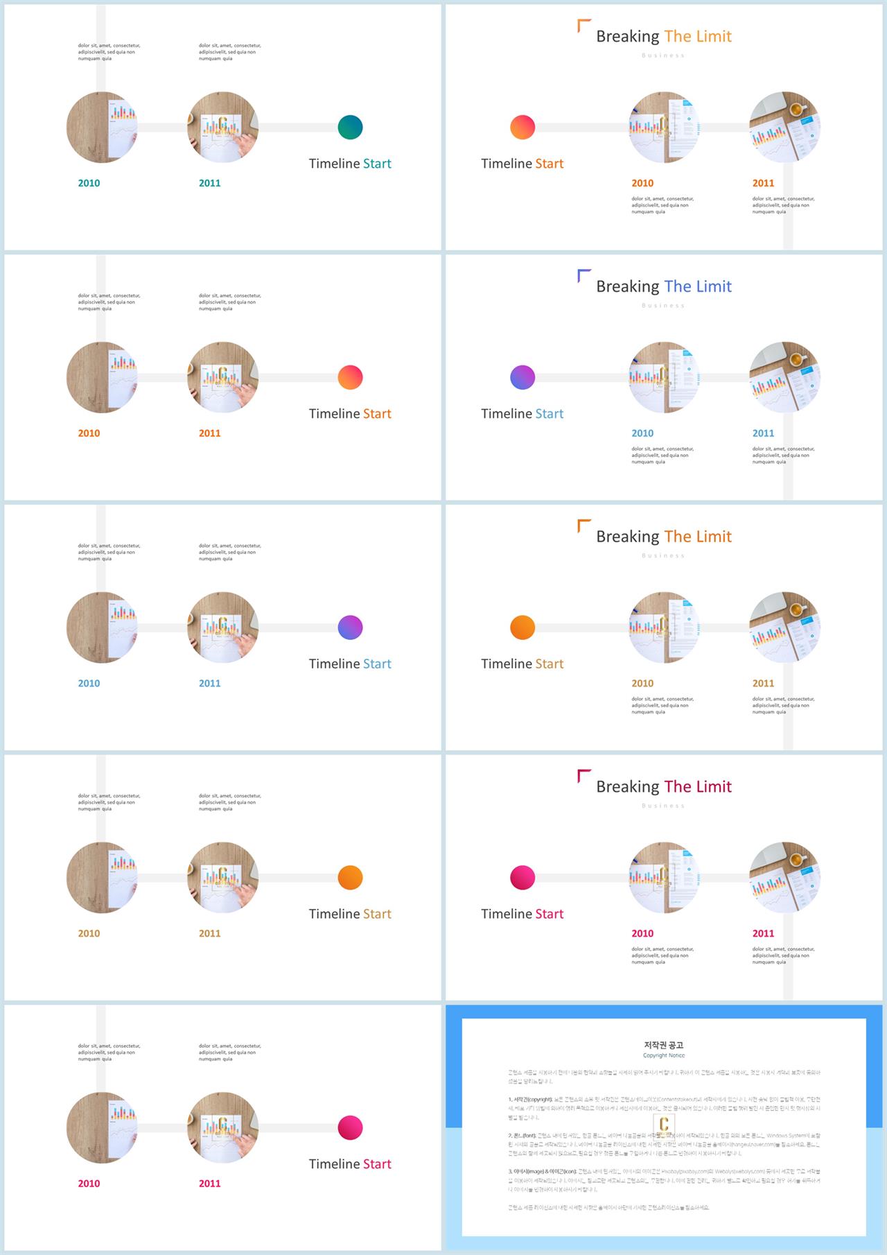 ppt 성장과정 그래프 탬플릿 msoffice 파워포인트 테마