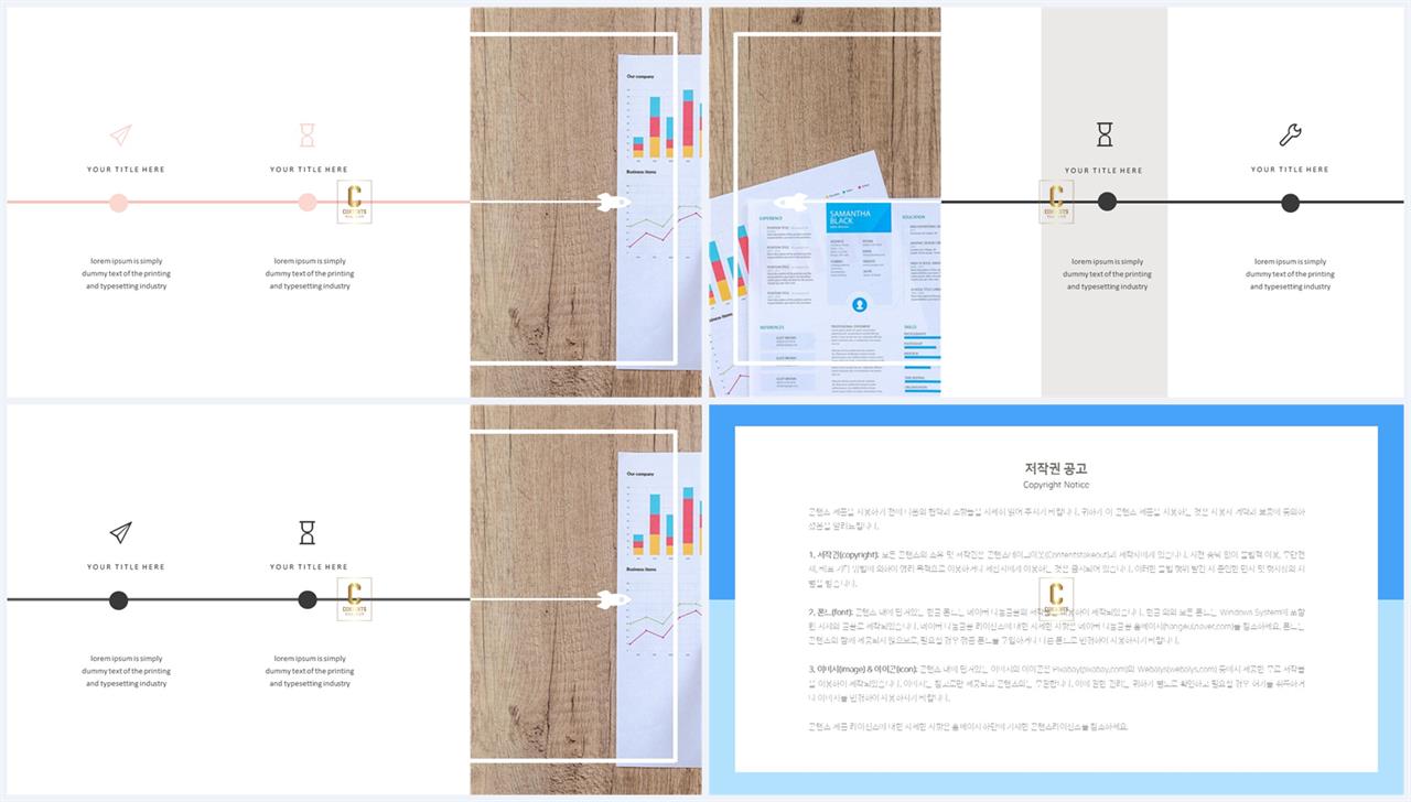 ppt 성장과정 그래프 탬플릿 깔끔한 발표 ppt 템플릿