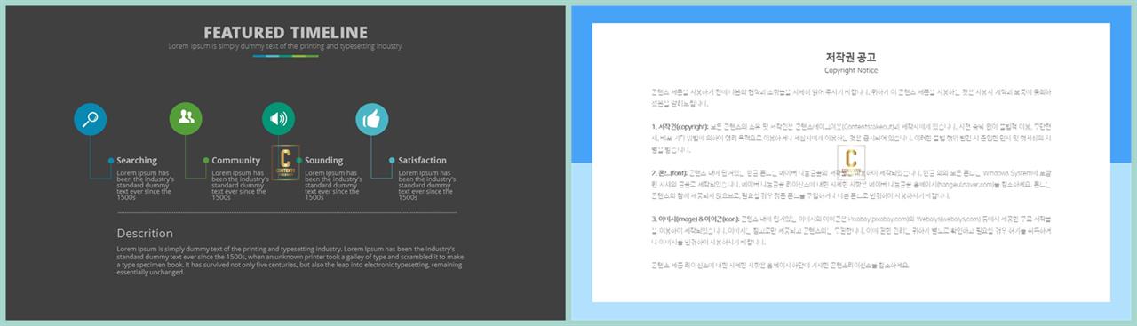 시간흐름 ppt 템플릿 발표용 ppt 배경