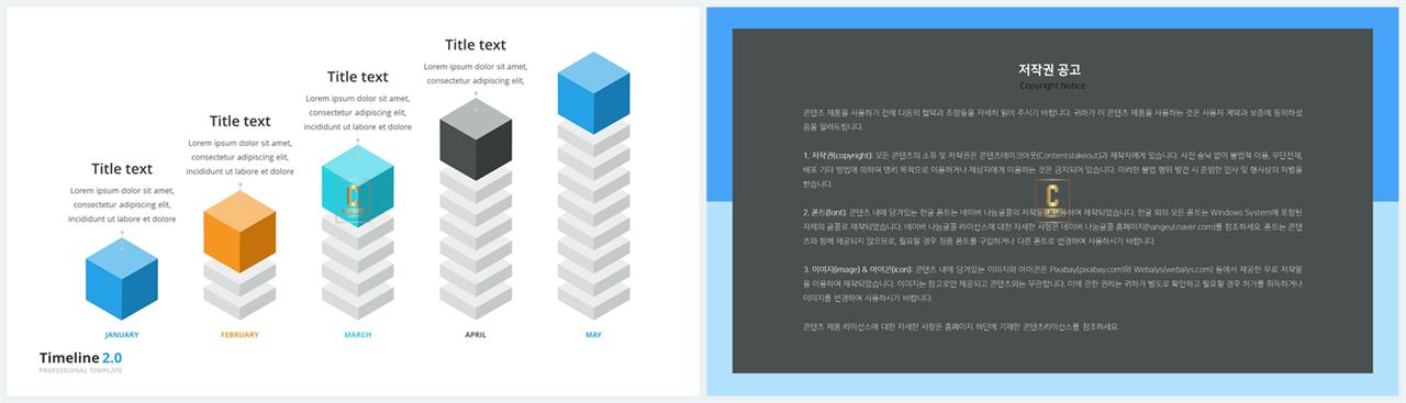 파워포인트 흐름 테마 발표용 ppt 템플릿 모음