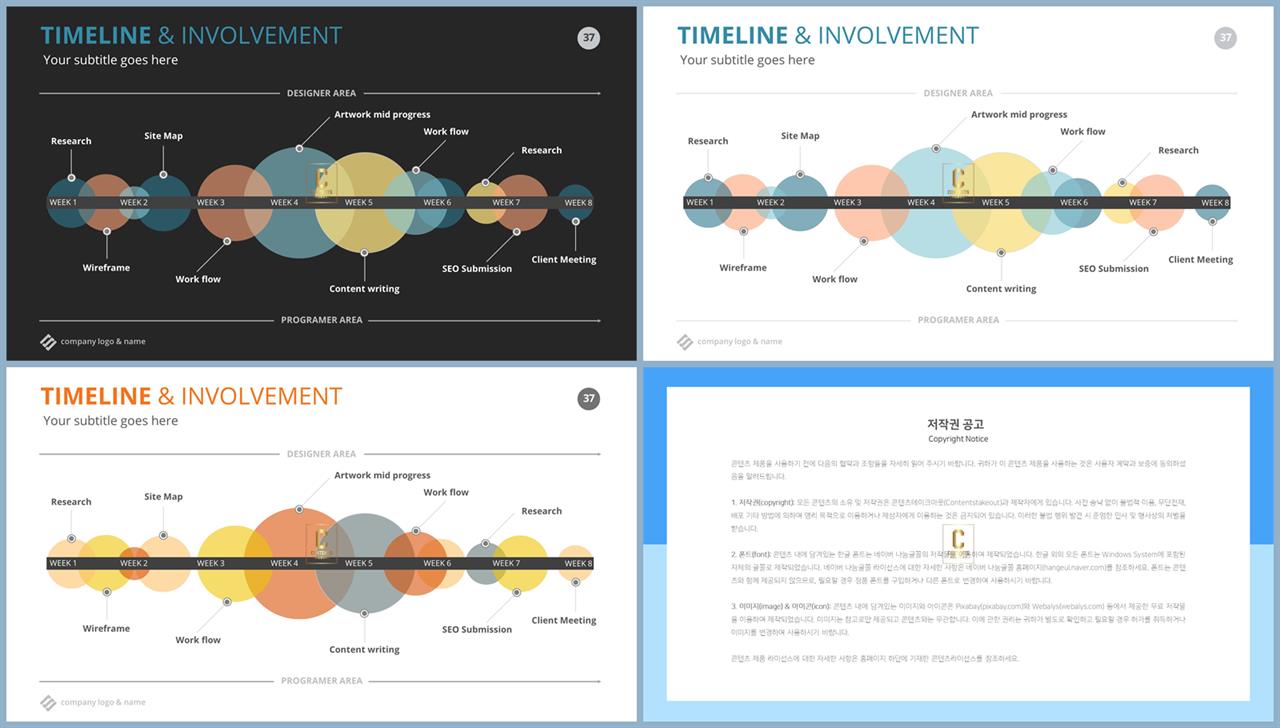 ppt 흐름도 양식 공대 발표용 ppt 템플릿