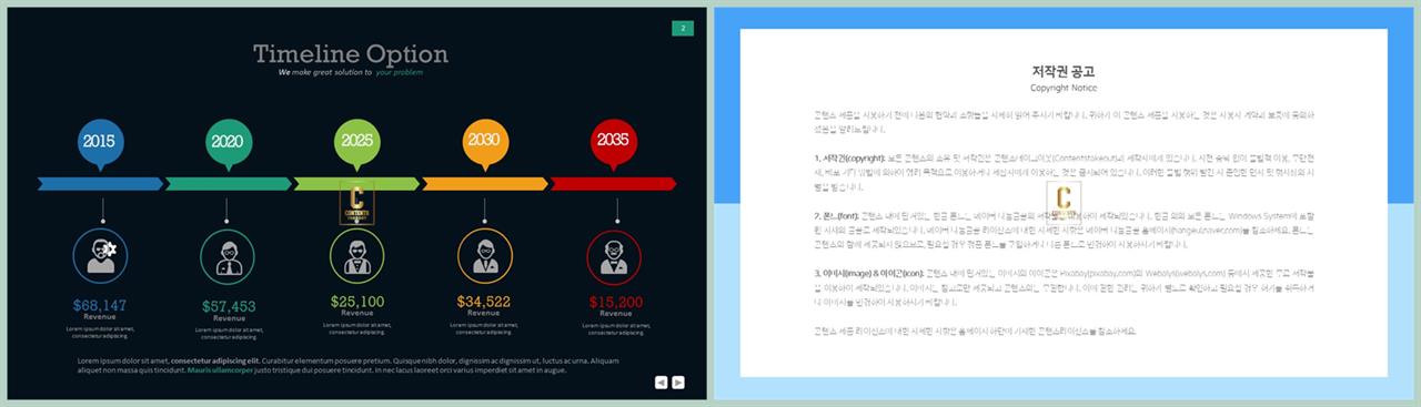 ppt 흐름도 양식 ppt 템플릿 발표용