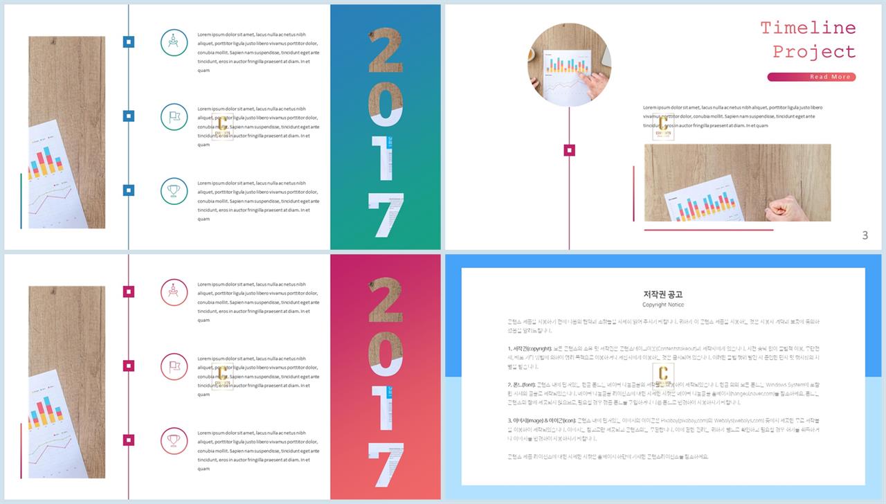 ppt 흐름 템플릿 세련된 ppt 배경