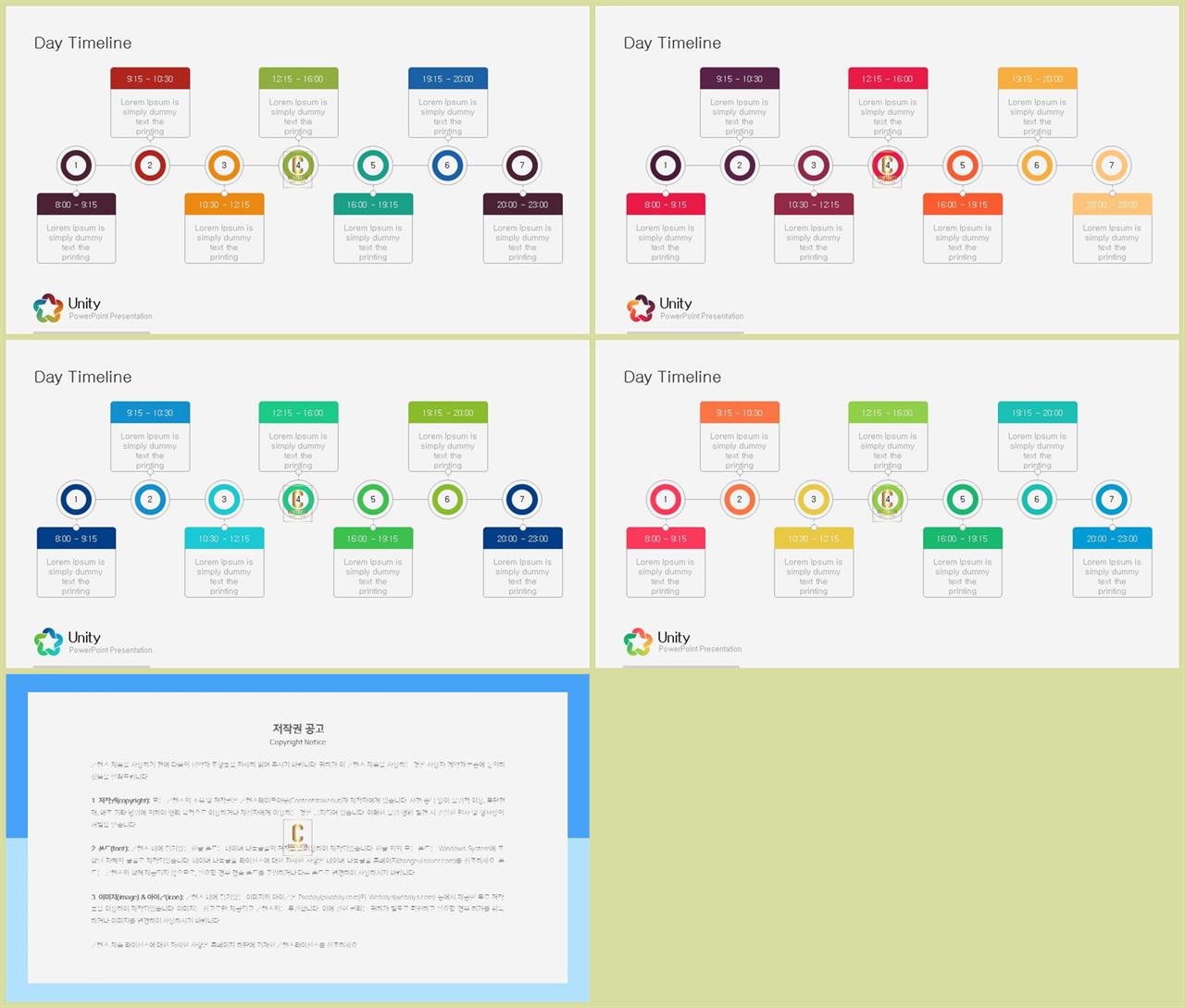 ppt 흐름도 템플릿 발표 템플릿 ppt