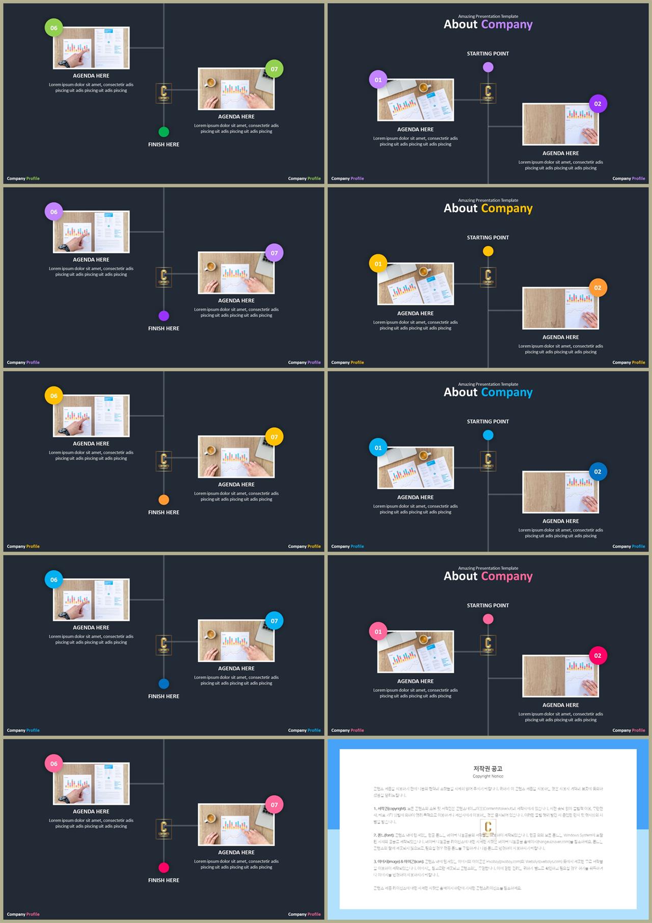 흐름도 ppt 템플릿 ppt 발표 테마