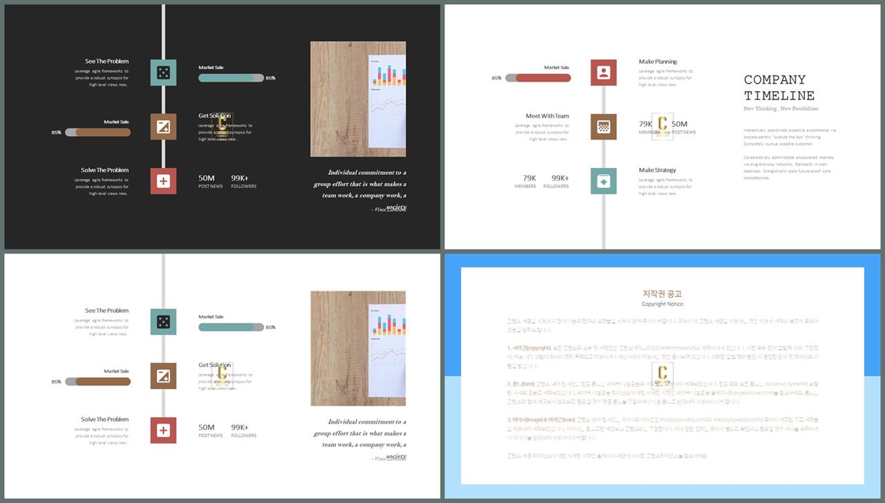 ppt 흐름 템플릿 발표 심플한 ppt 템플릿