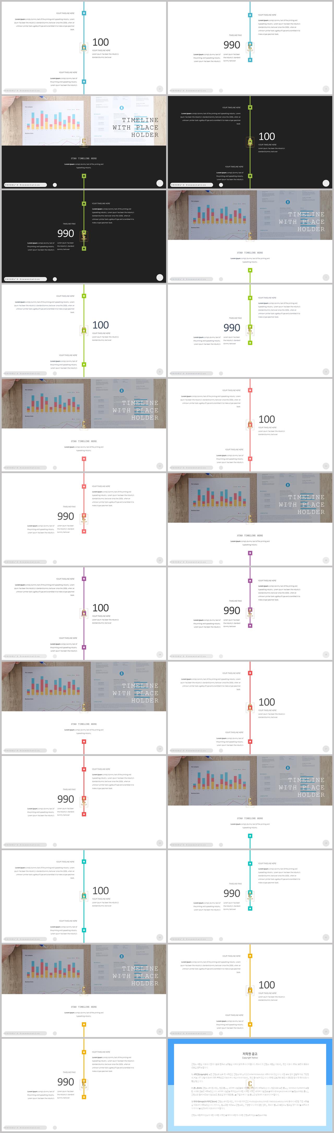 파워포인트 흐름 테마 깔끔한 발표용 ppt 템플릿