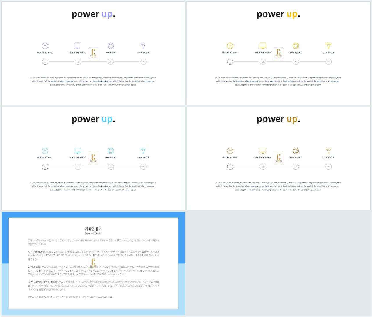 흐름 ppt 템플릿 다운 파워포인트 프레젠테이션 템플릿