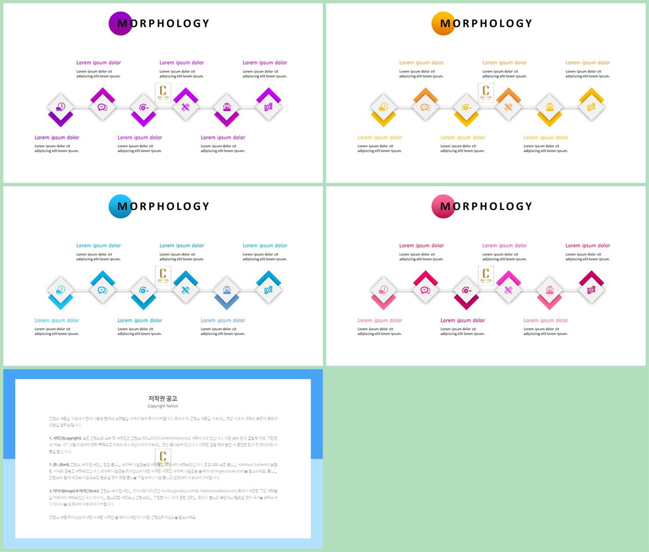 ppt 흐름도 양식 발표 ppt 샘플