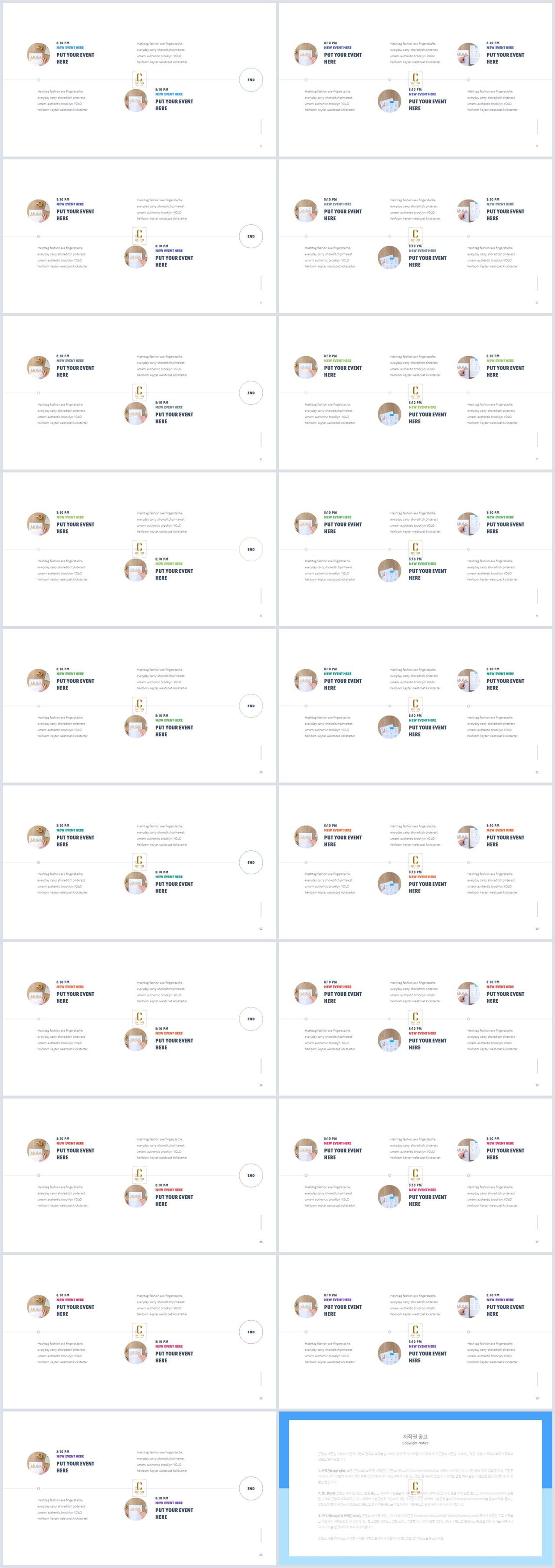 ppt 흐름도 양식 발표 템플릿 ppt