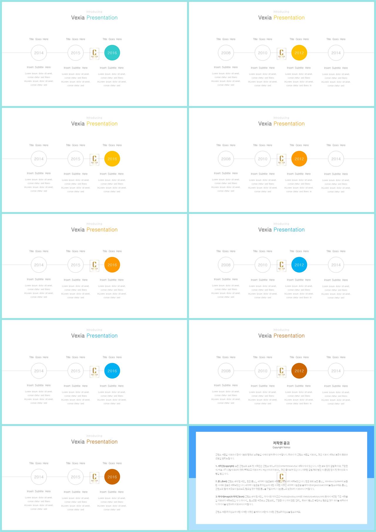 ppt 템플릿 원 흐름 심플 발표 ppt 템플릿