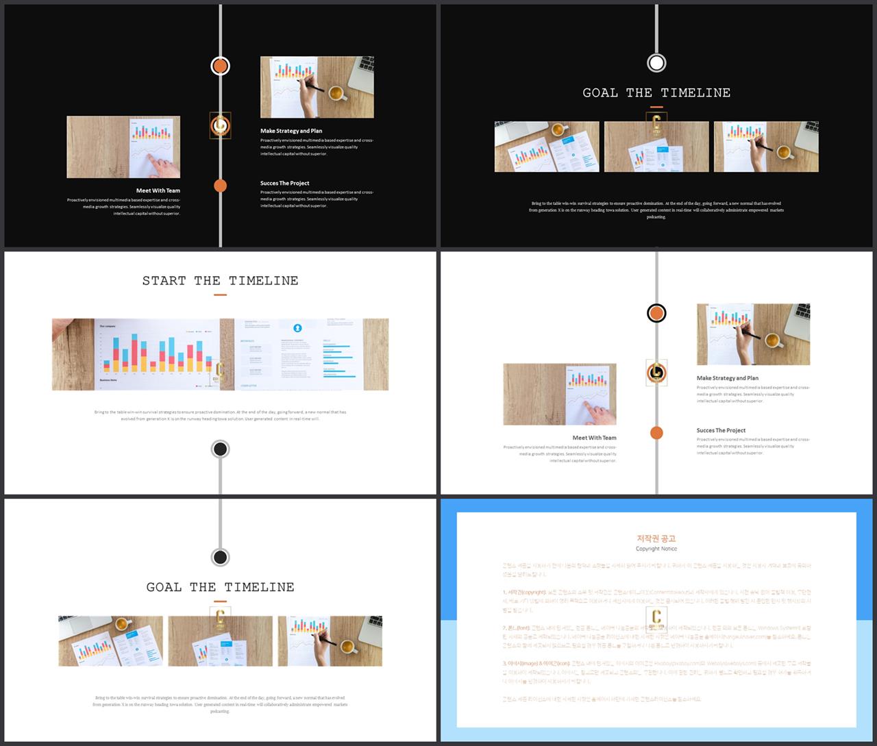 ppt 흐름도 양식 발표 ppt 샘플