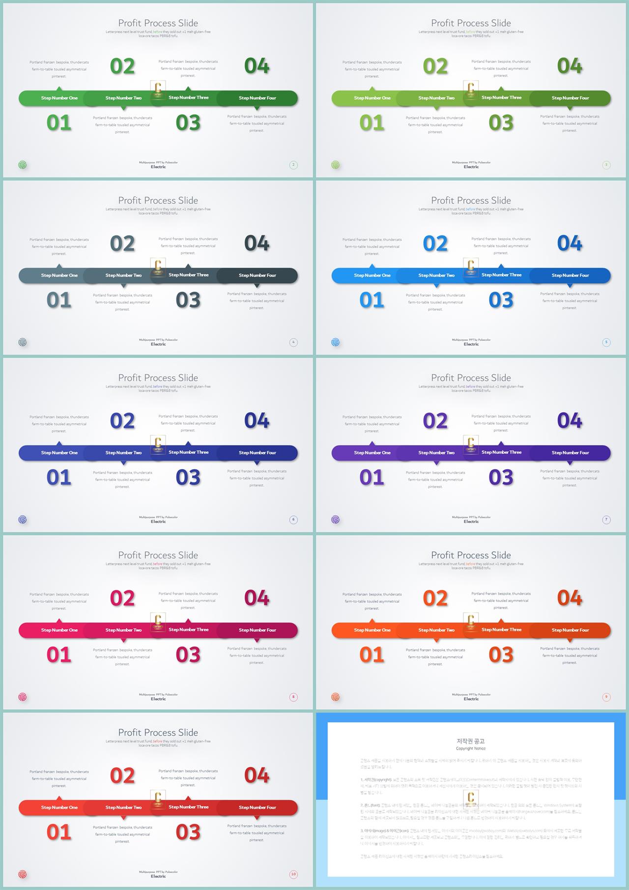 ppt 흐름도 템플릿 세련된 ppt 양식