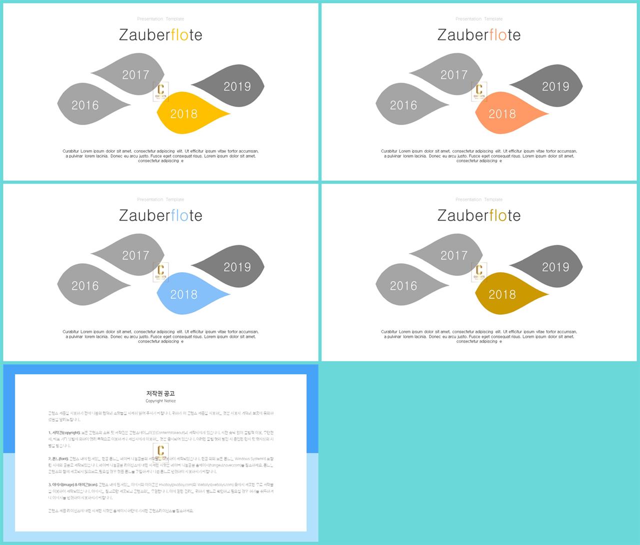 흐름도 ppt 템플릿 발표 ppt 탬플릿