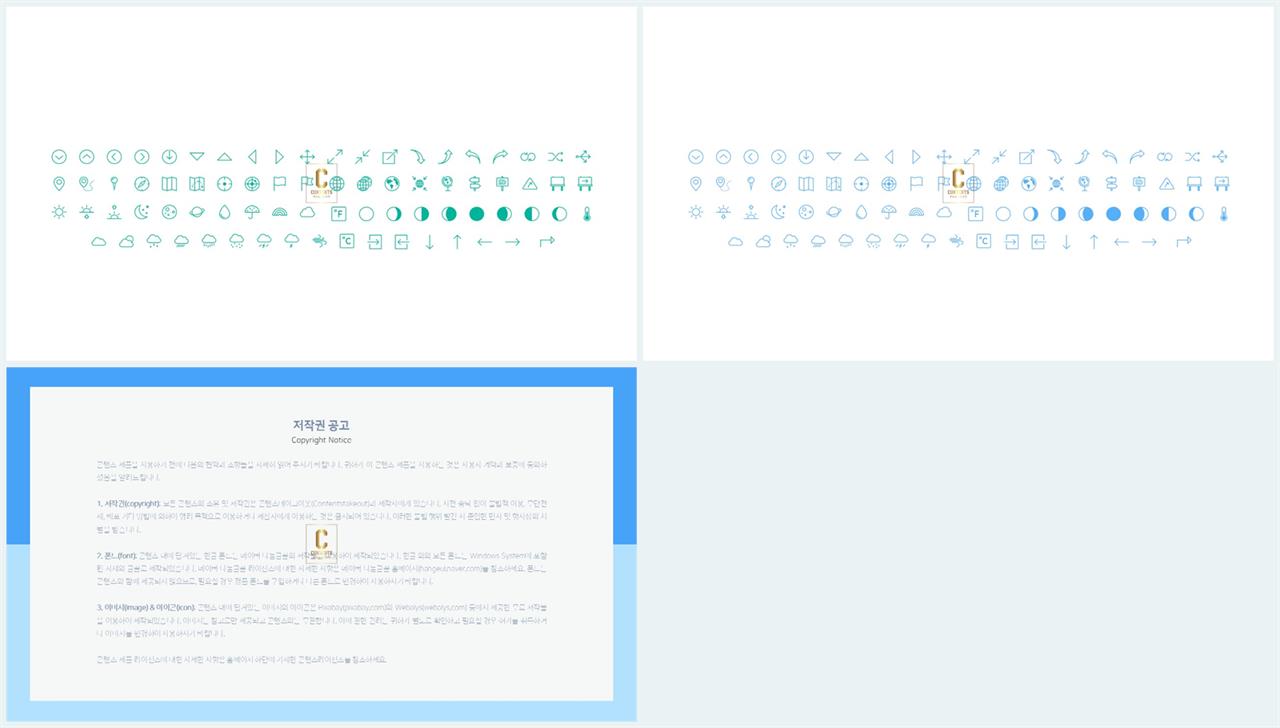 ppt 템플릿 아이콘 발표 ppt 템플릿