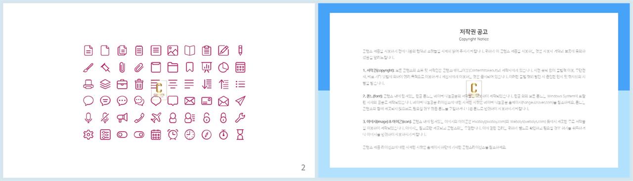 ppt 아이콘 템플릿 ppt 템플릿 세련