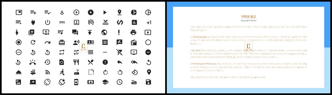 ppt 템플릿 아이콘변경 발표용 ppt 템플릿 공유