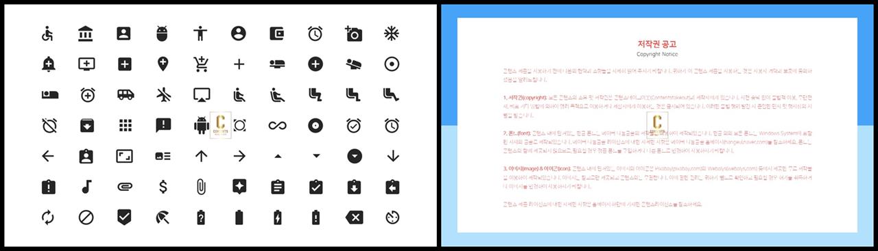ppt 템플릿 아이콘변경 멋진 ppt 테마