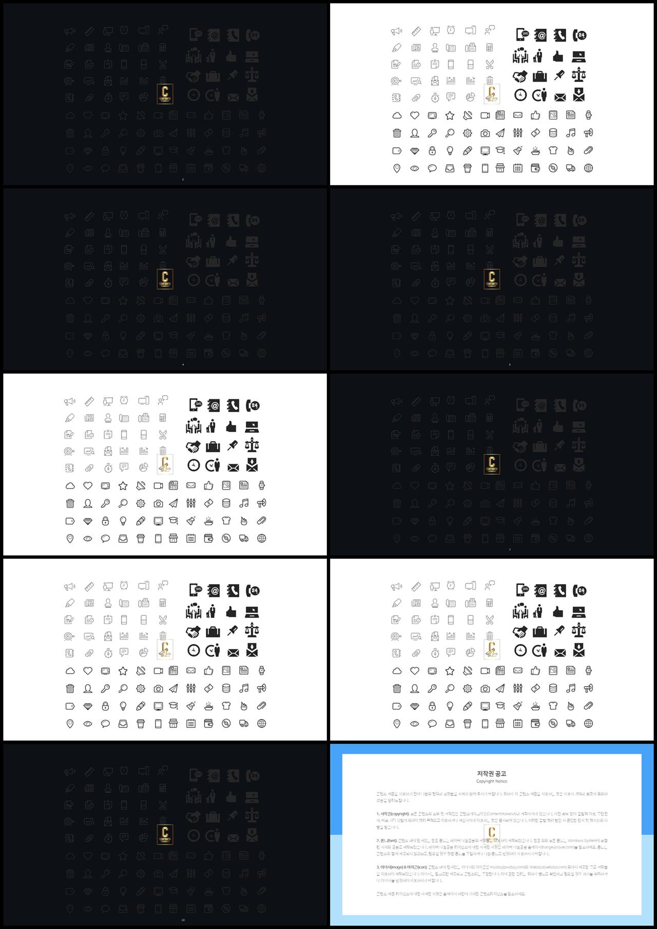 ppt 템플릿 아이콘변경 포스터 발표 양식 ppt