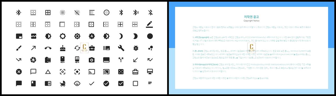 ppt 아이콘 배경 발표 ppt 템플릿