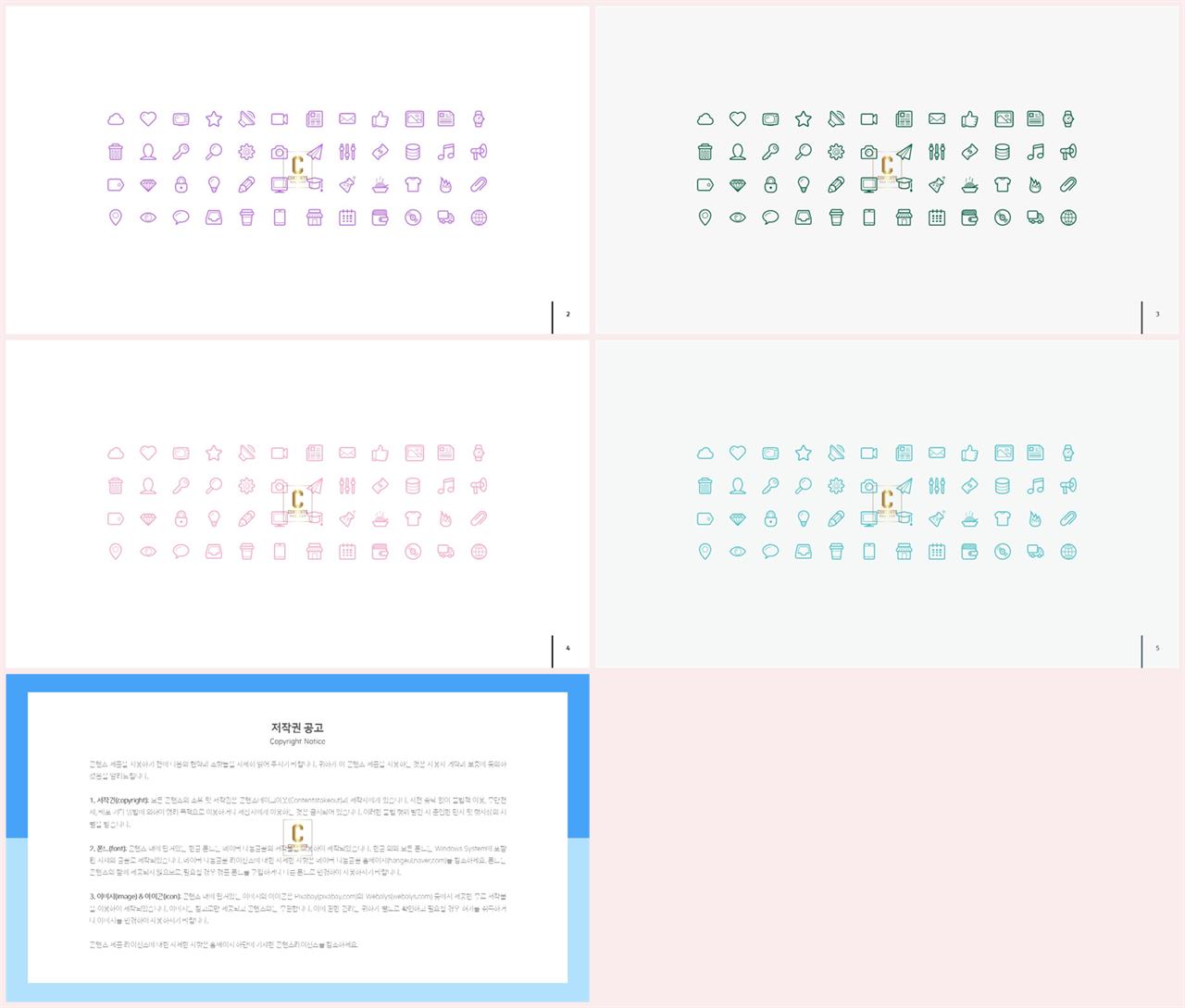 ppt 아이콘 템플릿 ppt 템플릿 발표용