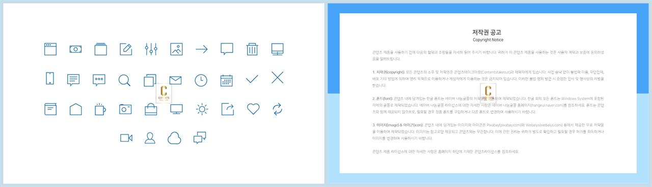 ppt 템플릿 아이콘 발표 ppt 심플한 ppt 템플릿