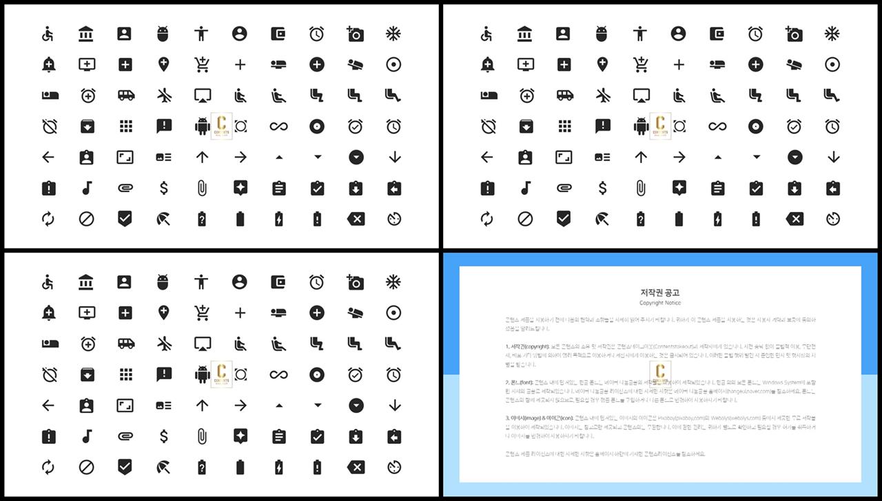 ppt 아이콘 템플릿 발표용 ppt 심플한 ppt 템플릿