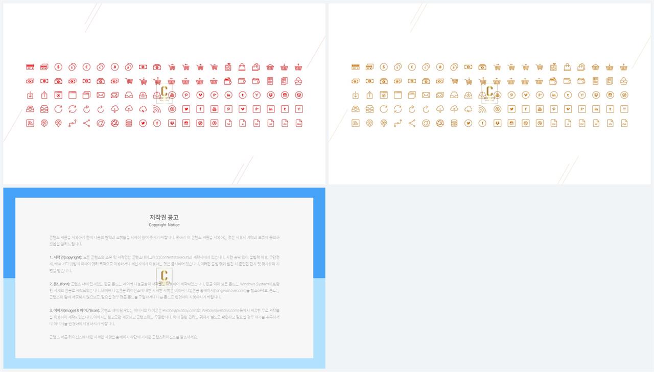 ppt 템플릿 아이콘 office ppt 테마