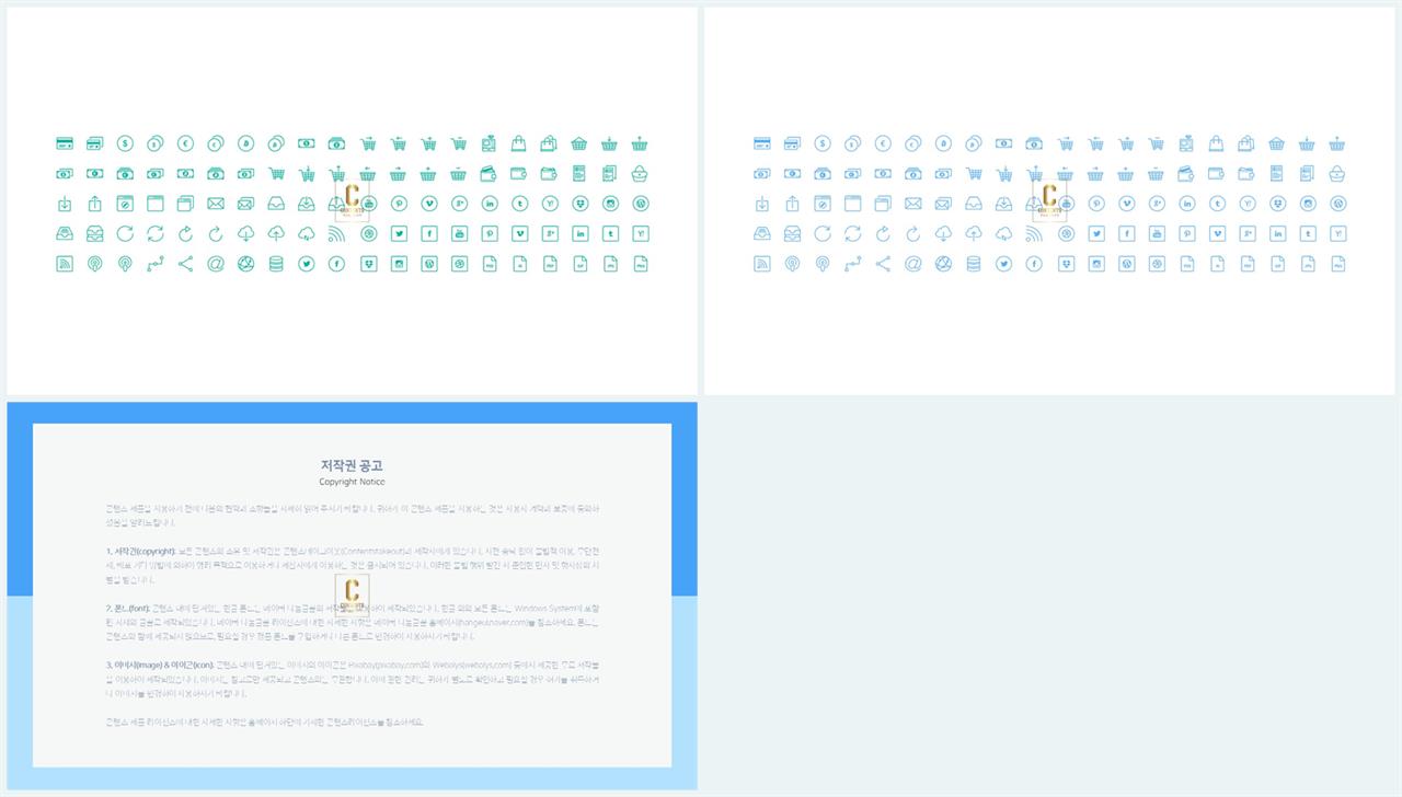 ppt 아이콘 배경 파워포인트 프레젠테이션 템플릿