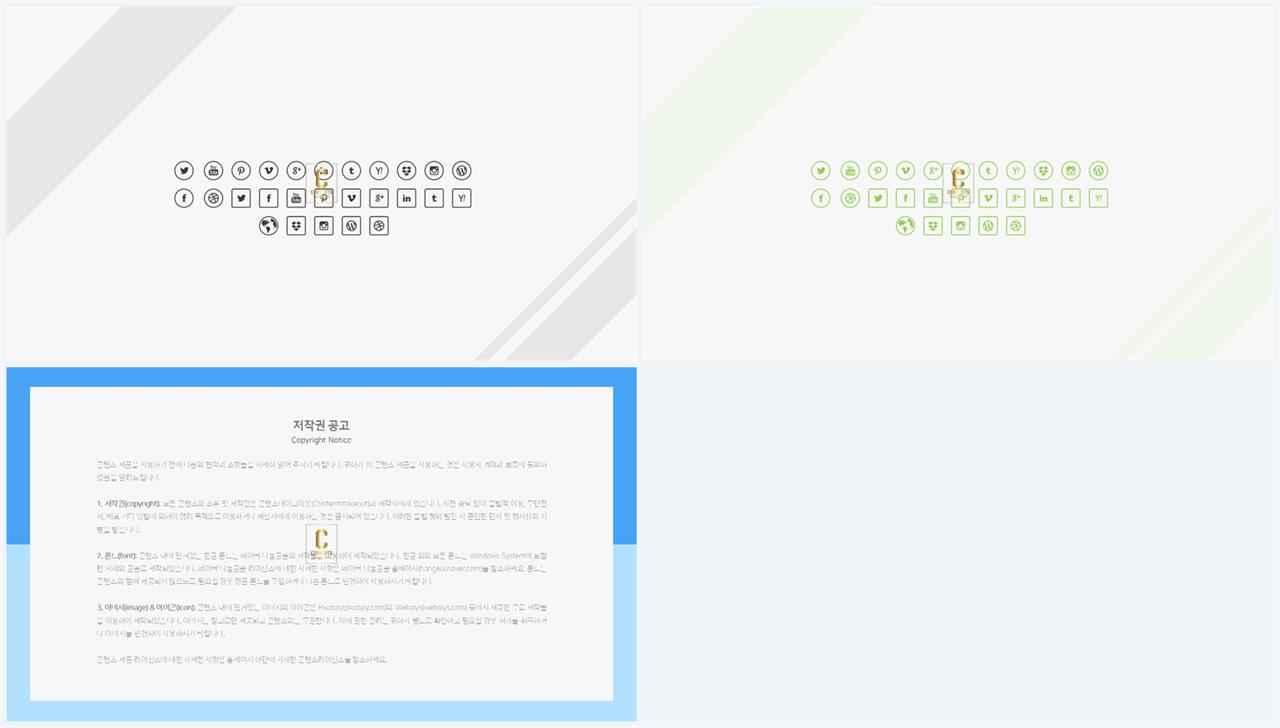 ppt 템플릿 아이콘 ppt 발표 대본 양식