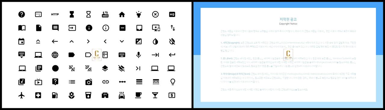 ppt 템플릿 아이콘변경 고급 스러운 ppt 템플릿