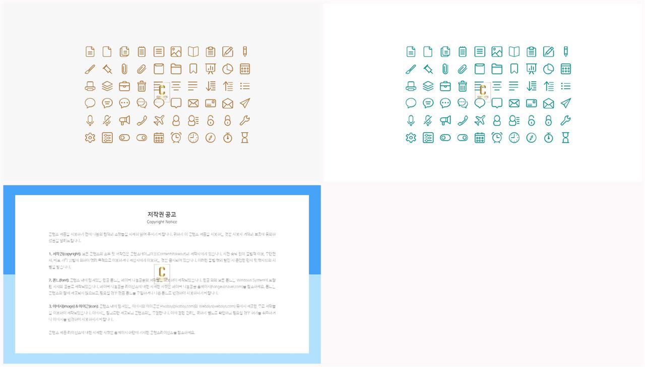 ppt 템플릿 아이콘변경 발표 심플한 ppt 템플릿