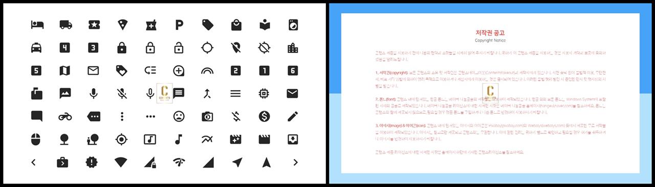 ppt 템플릿 아이콘변경 멋진 ppt 템플릿