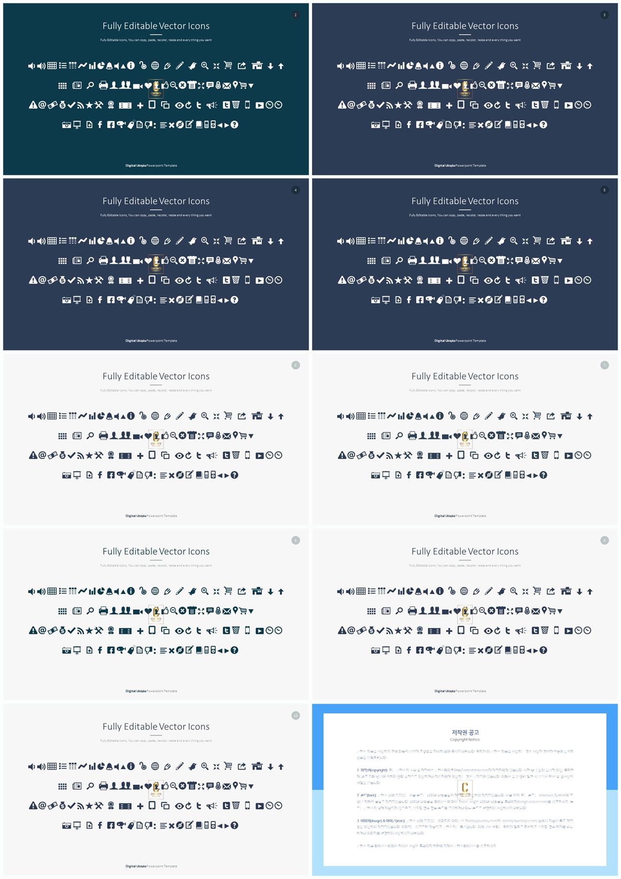ppt 템플릿 아이콘변경 고급 피피티 템플릿
