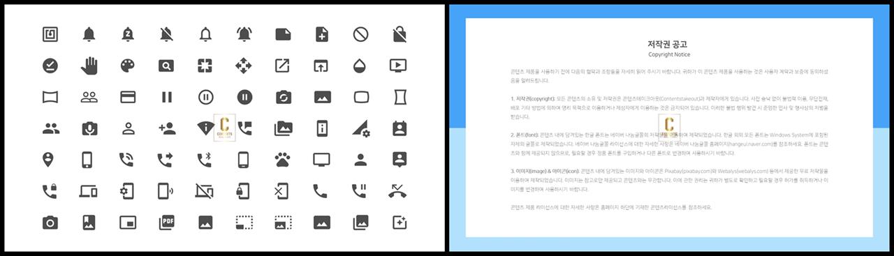 ppt 템플릿 아이콘변경 발표 탬플릿 ppt
