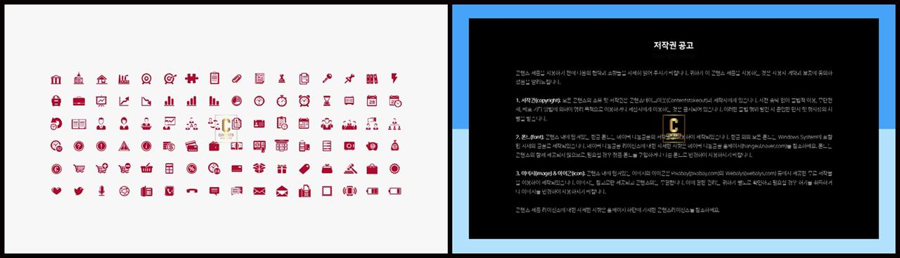 ppt 아이콘 템플릿 ppt 템플릿 고급