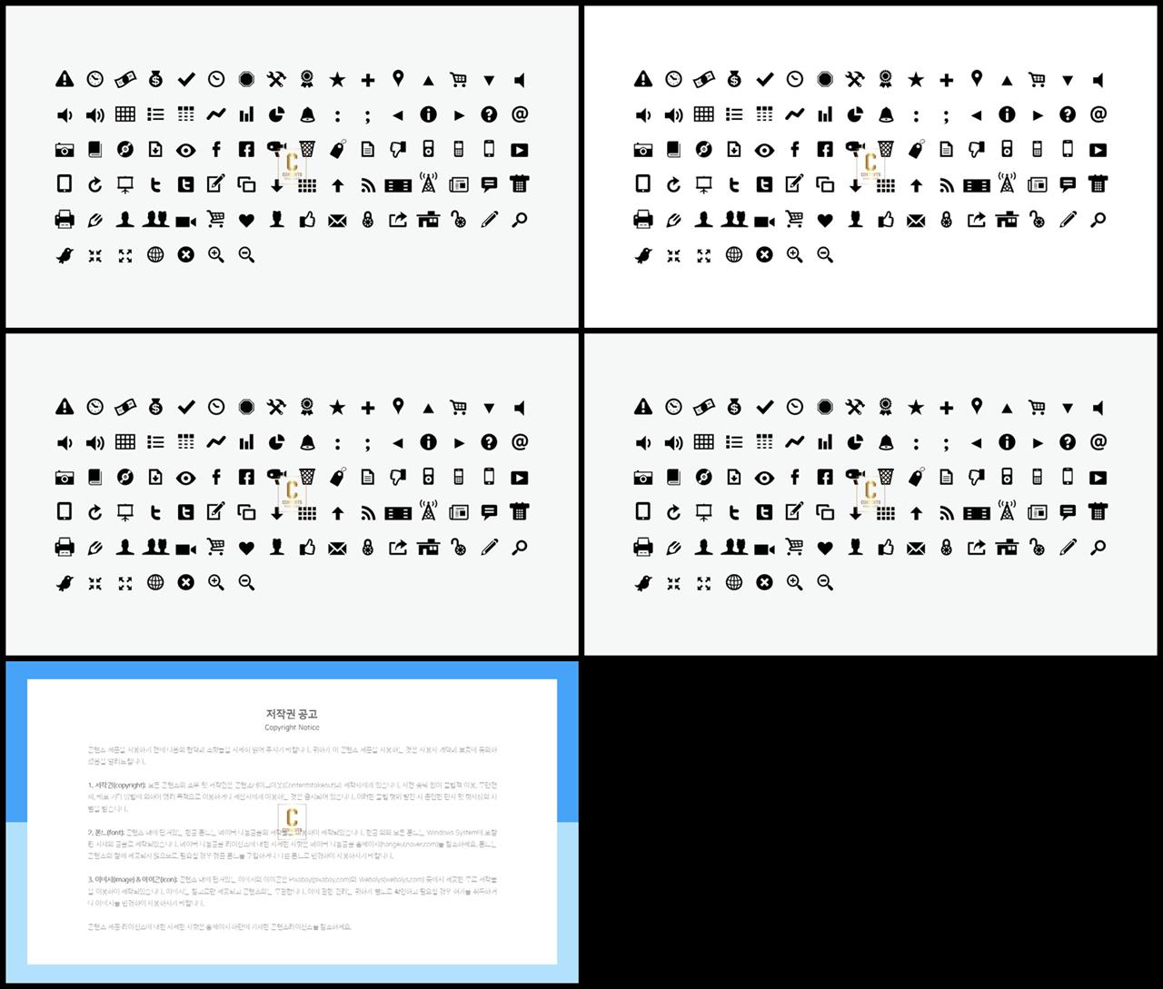 ppt 아이콘 템플릿 발표 템플릿 ppt