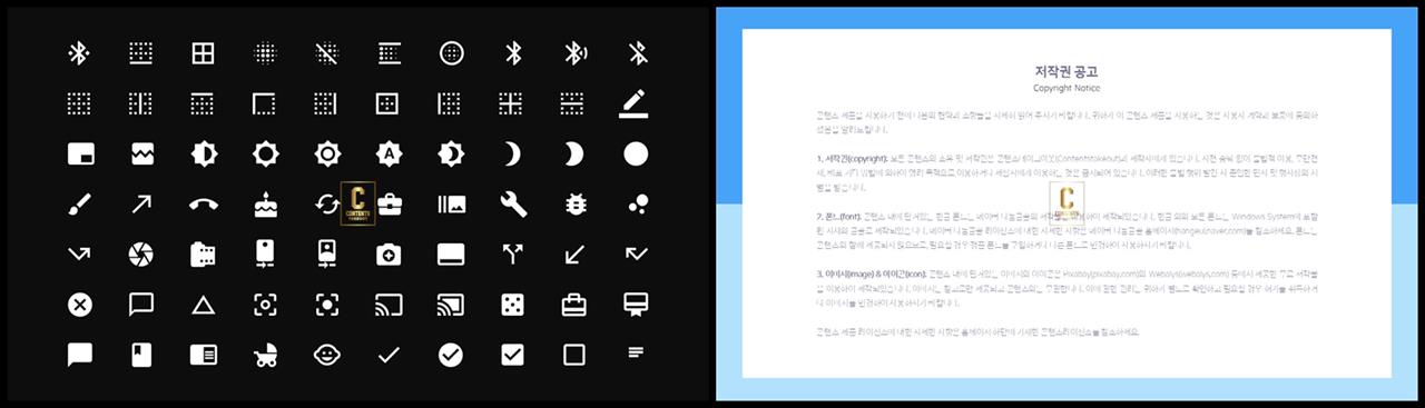 ppt 템플릿 아이콘변경 고급 피피티 템플릿