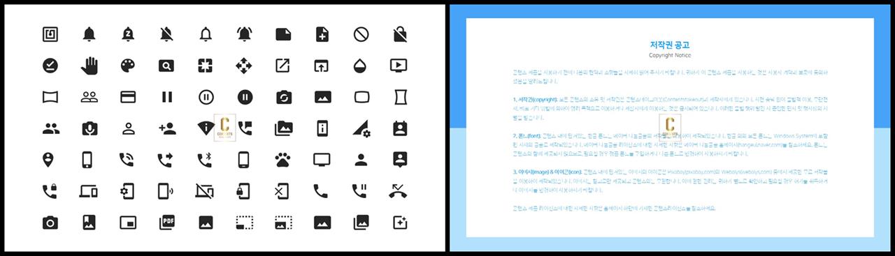 ppt 아이콘 템플릿 발표용 피피티 템플릿