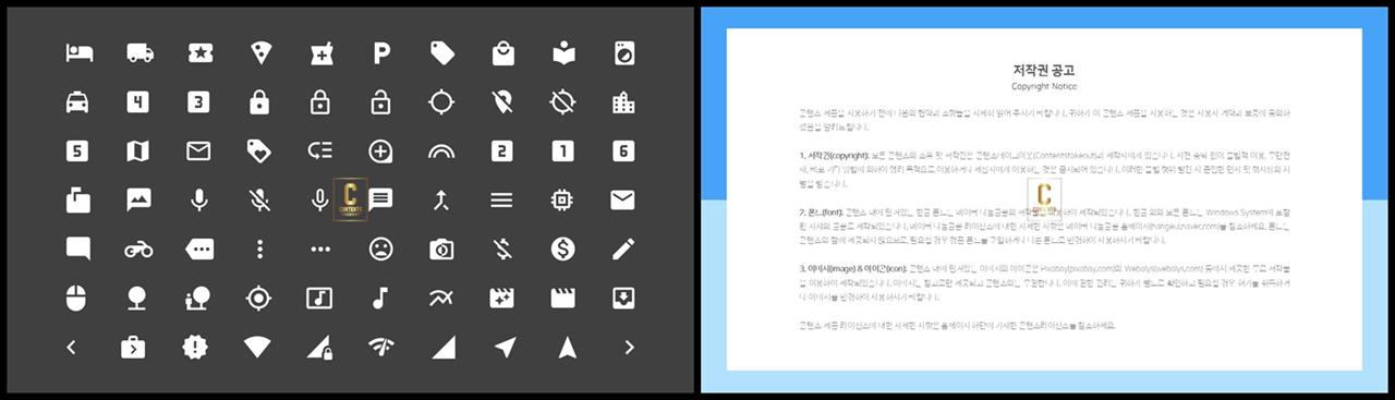 ppt 템플릿 아이콘변경 멋진 ppt 템플릿