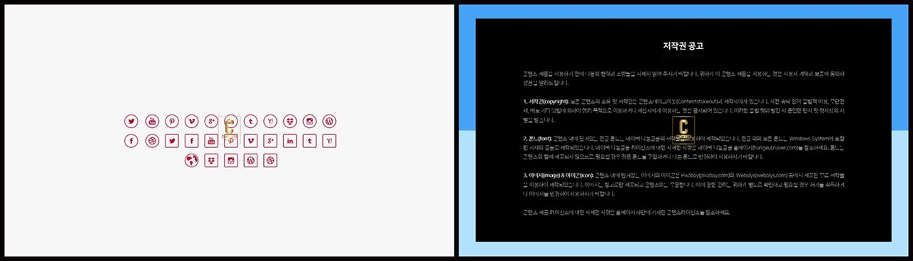 ppt 아이콘 템플릿 고급 스러운 ppt 템플릿