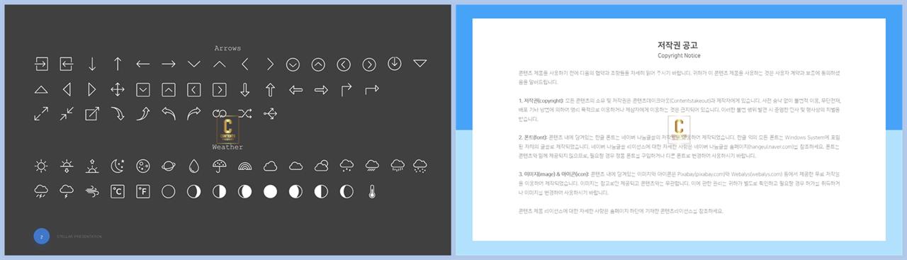 ppt 템플릿 아이콘 깔끔한 발표 ppt 템플릿