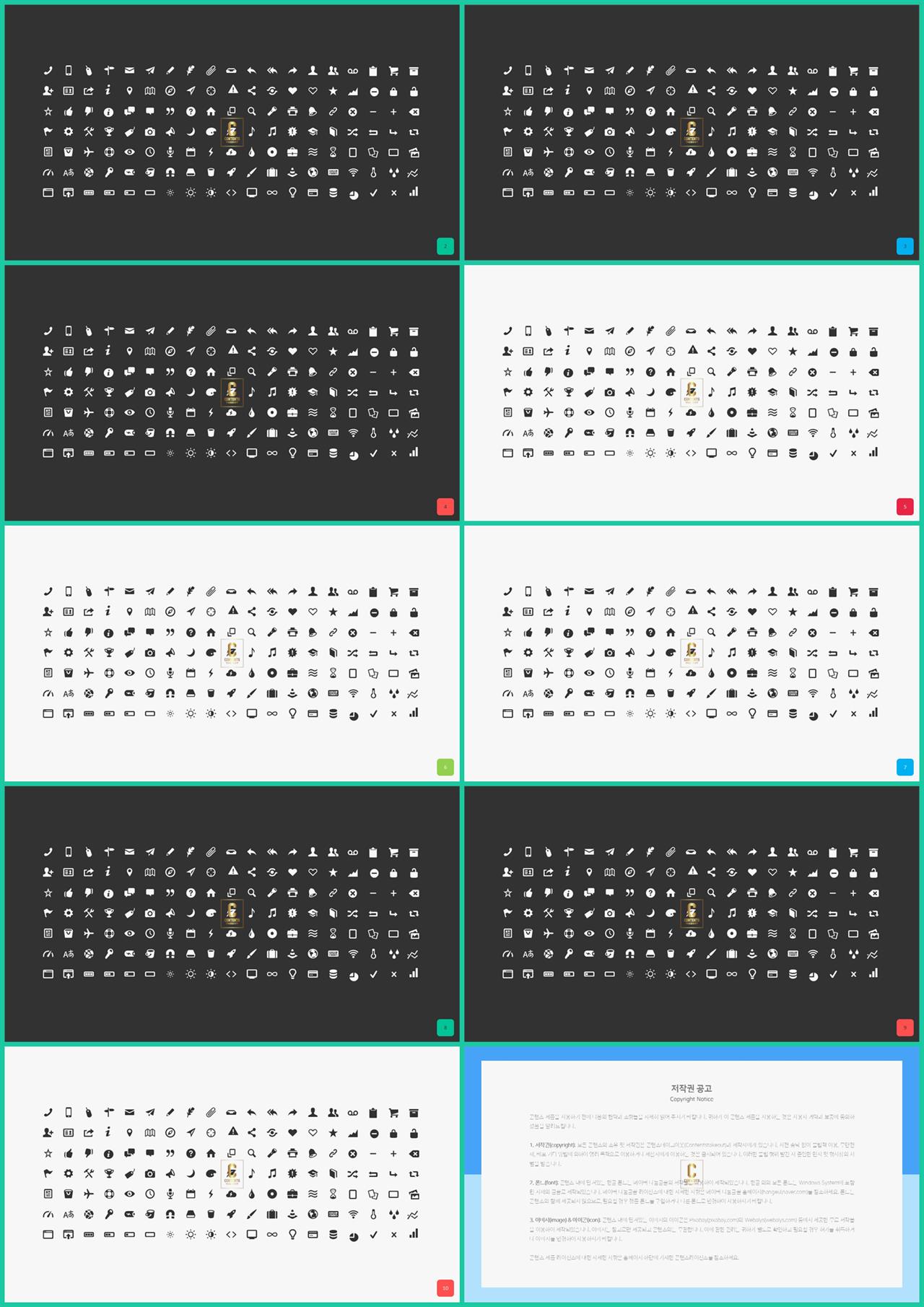 ppt 아이콘 배경 발표자료 ppt 양식