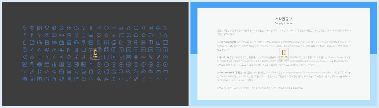 ppt 아이콘 템플릿 발표용 ppt 배경