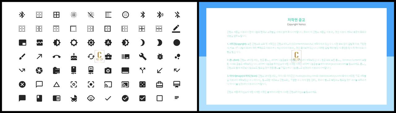 ppt 아이콘 템플릿 파워포인트 고급 템플릿