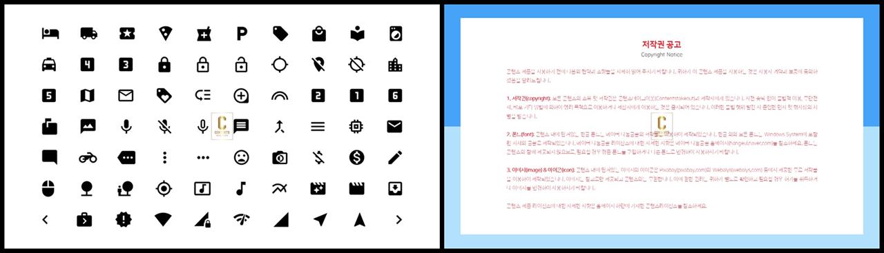 ppt 템플릿 아이콘 발표 ppt 탬플릿
