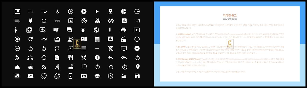 ppt 템플릿 아이콘변경 고급 ppt 테마