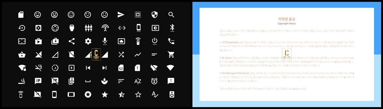 ppt 아이콘 템플릿 발표 자료 ppt 템플릿