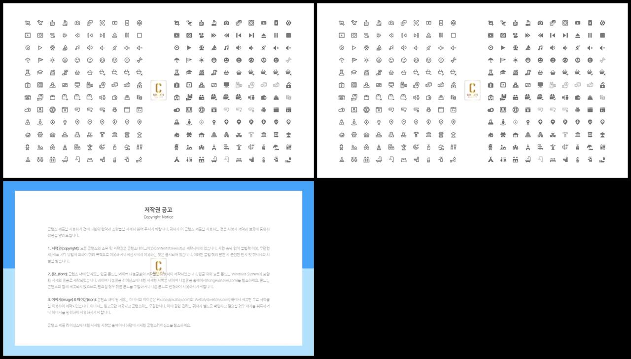 ppt 템플릿 아이콘변경 발표 깔끔한 ppt 템플릿