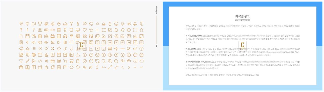 ppt 아이콘 템플릿 ppt 템플릿 발표용